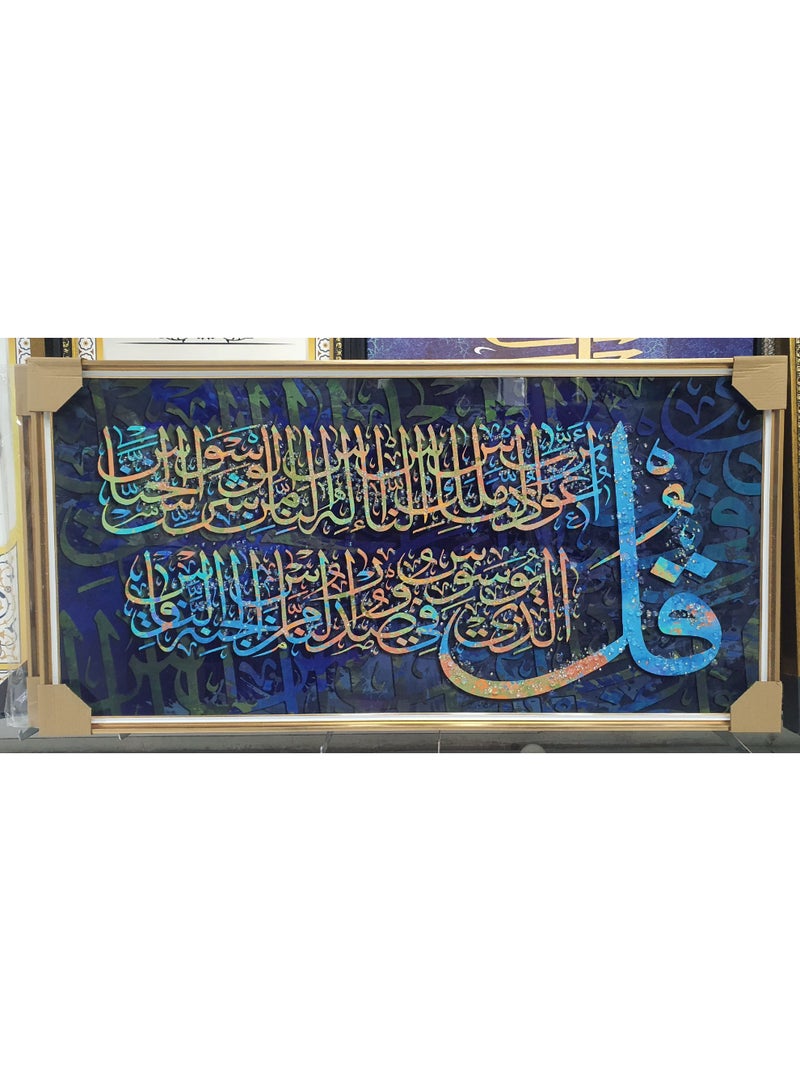 Decorhills Islamic Arabic Calligraphy Frame Surah Al Falaq Quran Verse Canvas Wall Art | Modern Islamic Home Décor Painting for Living Room, Prayer Area & Gifting - Image 1